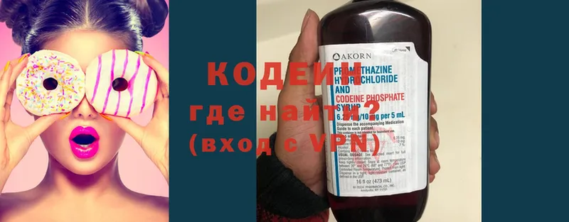 Кодеиновый сироп Lean Purple Drank  Канск 