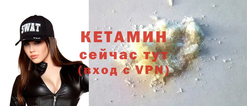 Кетамин ketamine  Канск 