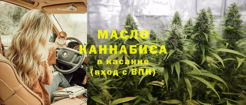 Дистиллят ТГК Wax  Канск 